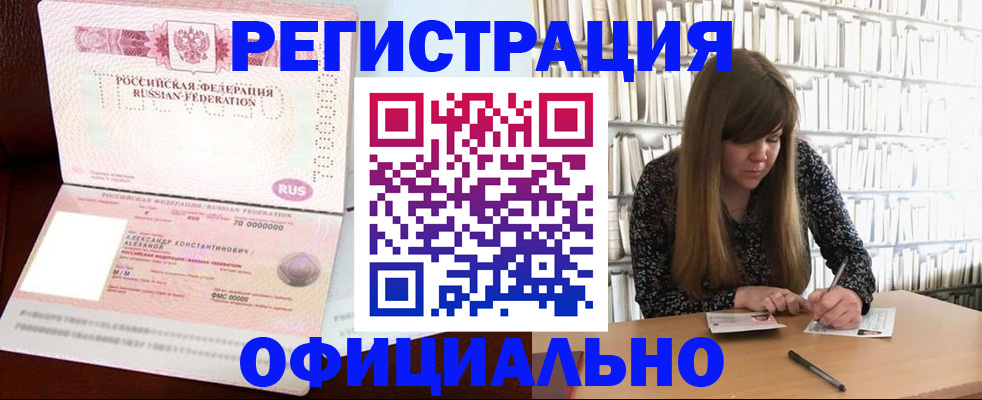 прописка иностранных граждан в Карпинске