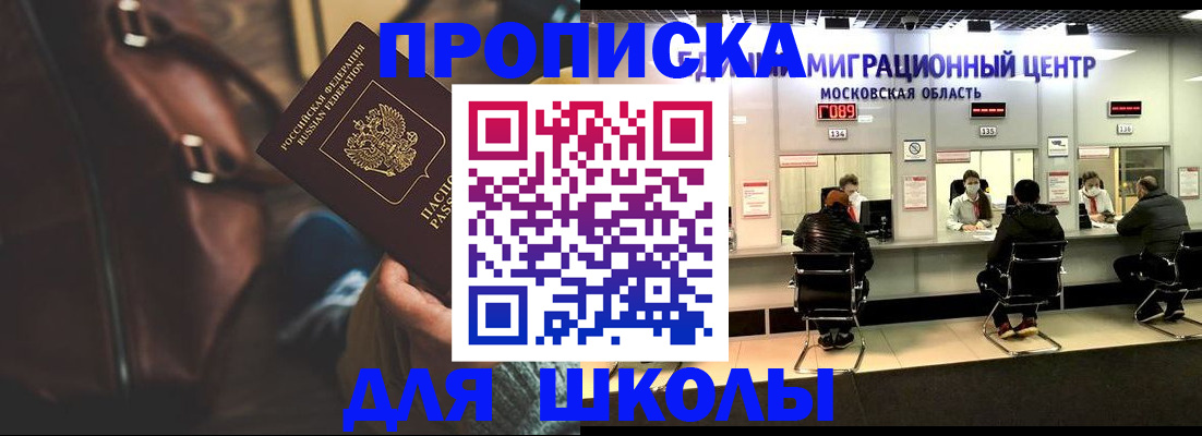 прописка для военкомата в Карпинске