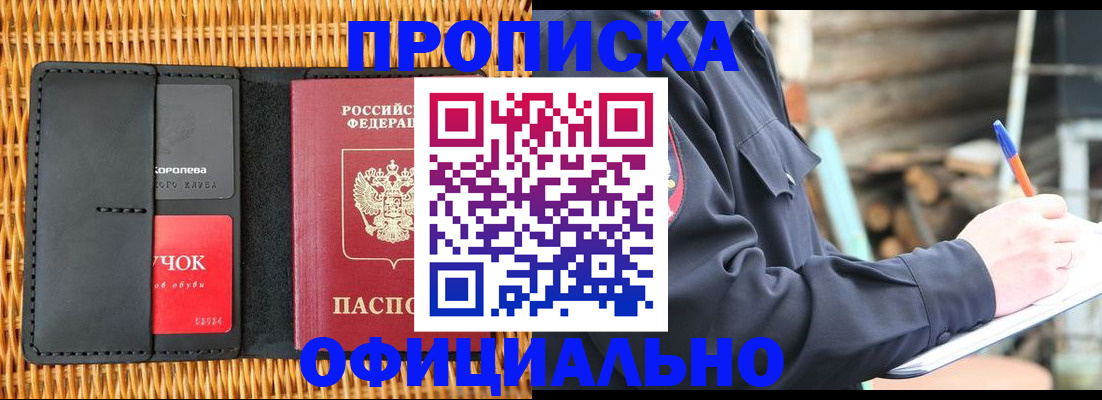 прописка штамп в Карпинске