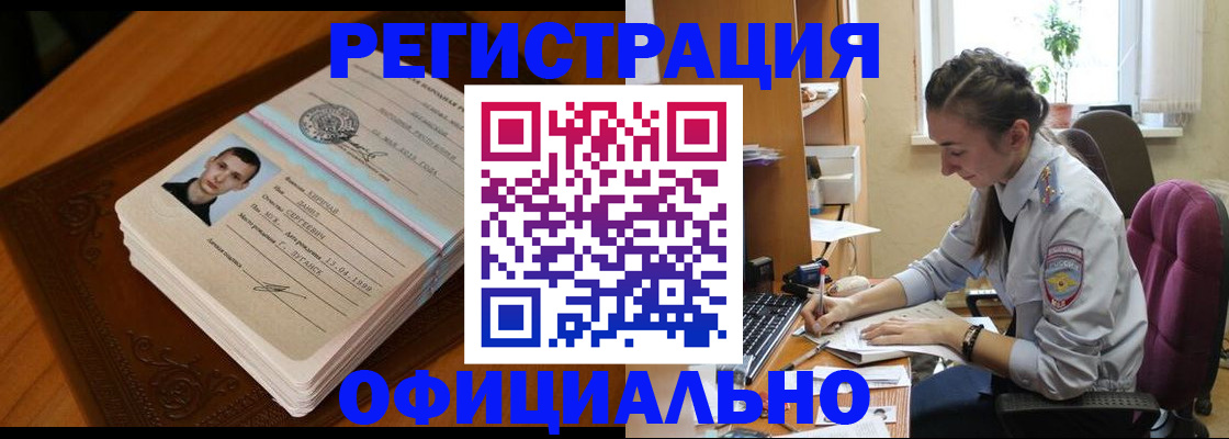 миграционный учет в Карпинске